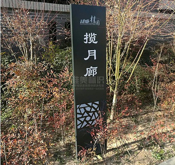 小区立式标识牌