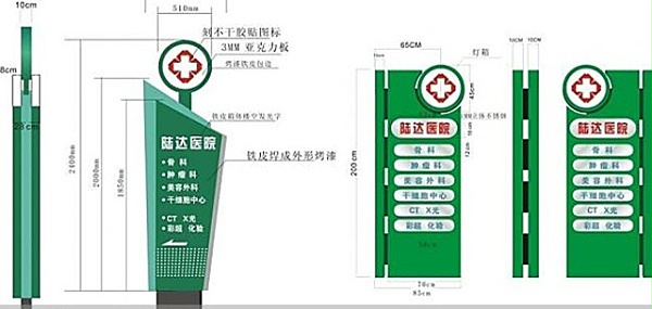 郑州医院标识标牌设计制作