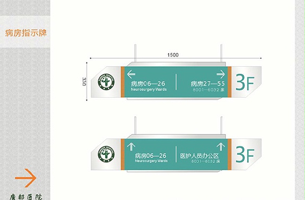 郑州医院标识制作厂家