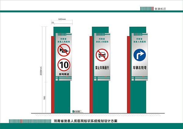 医院标识标牌