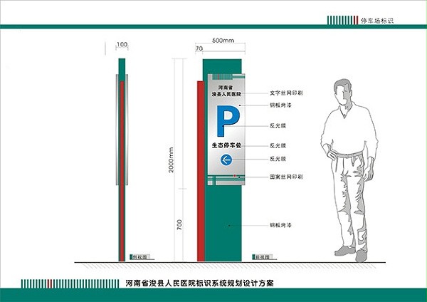 医院标牌设计制作