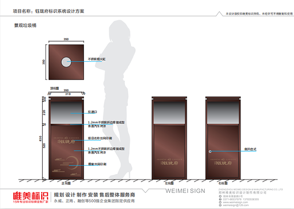 房地产户外垃圾箱