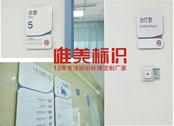 医院标识系统设计